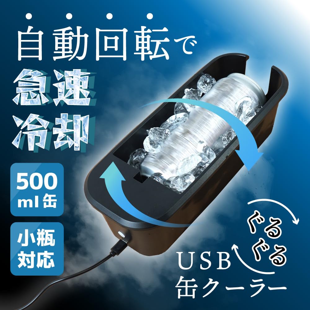 산코 THANKO 캔 쿨러 GRKN25CBK 500ml 급속 냉각기 이미지 2