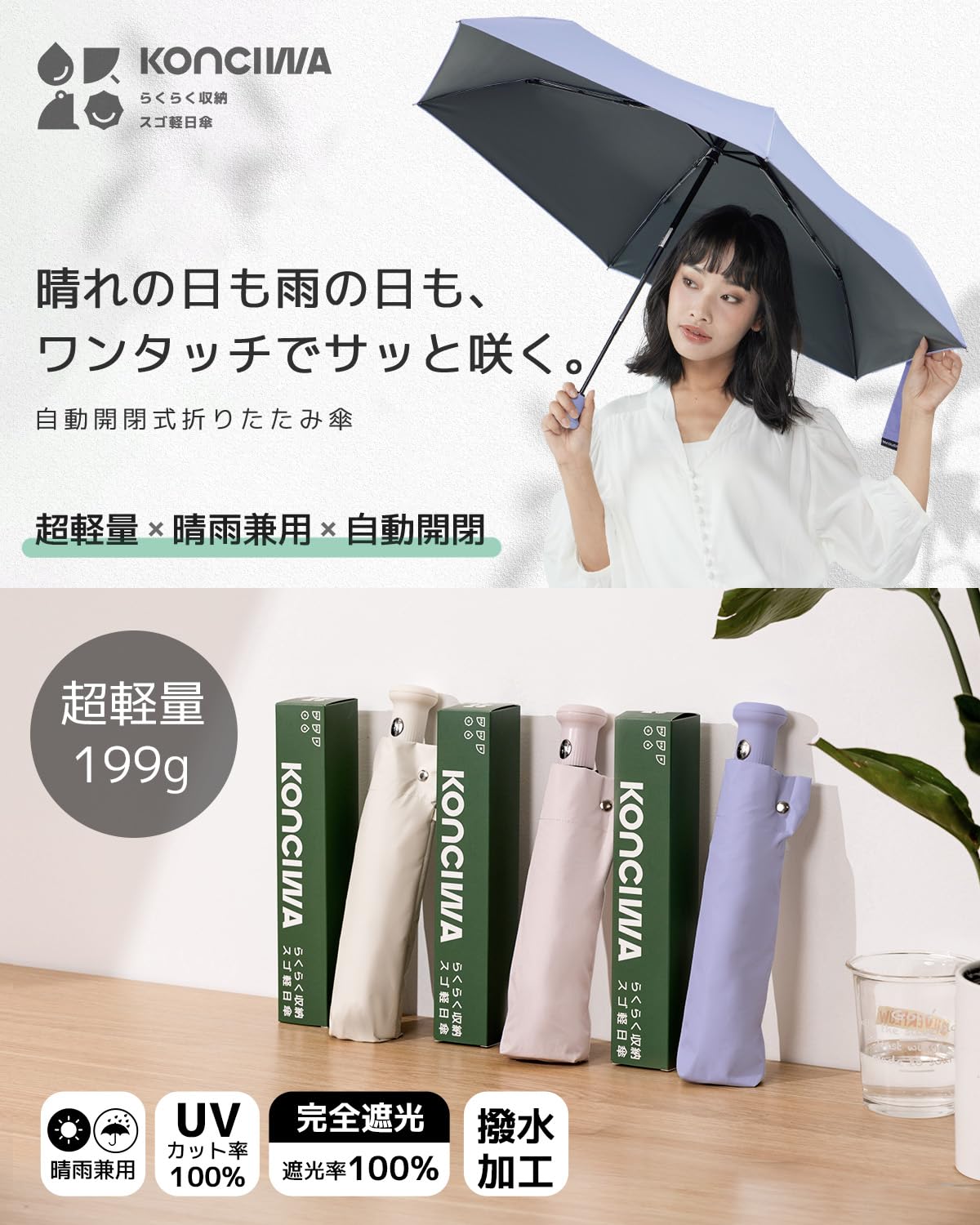 콘치와 클래식그레이 자동 양우산 199g 암막 자외선차단 클래식그레이 53cm(오야보네) 이미지 3
