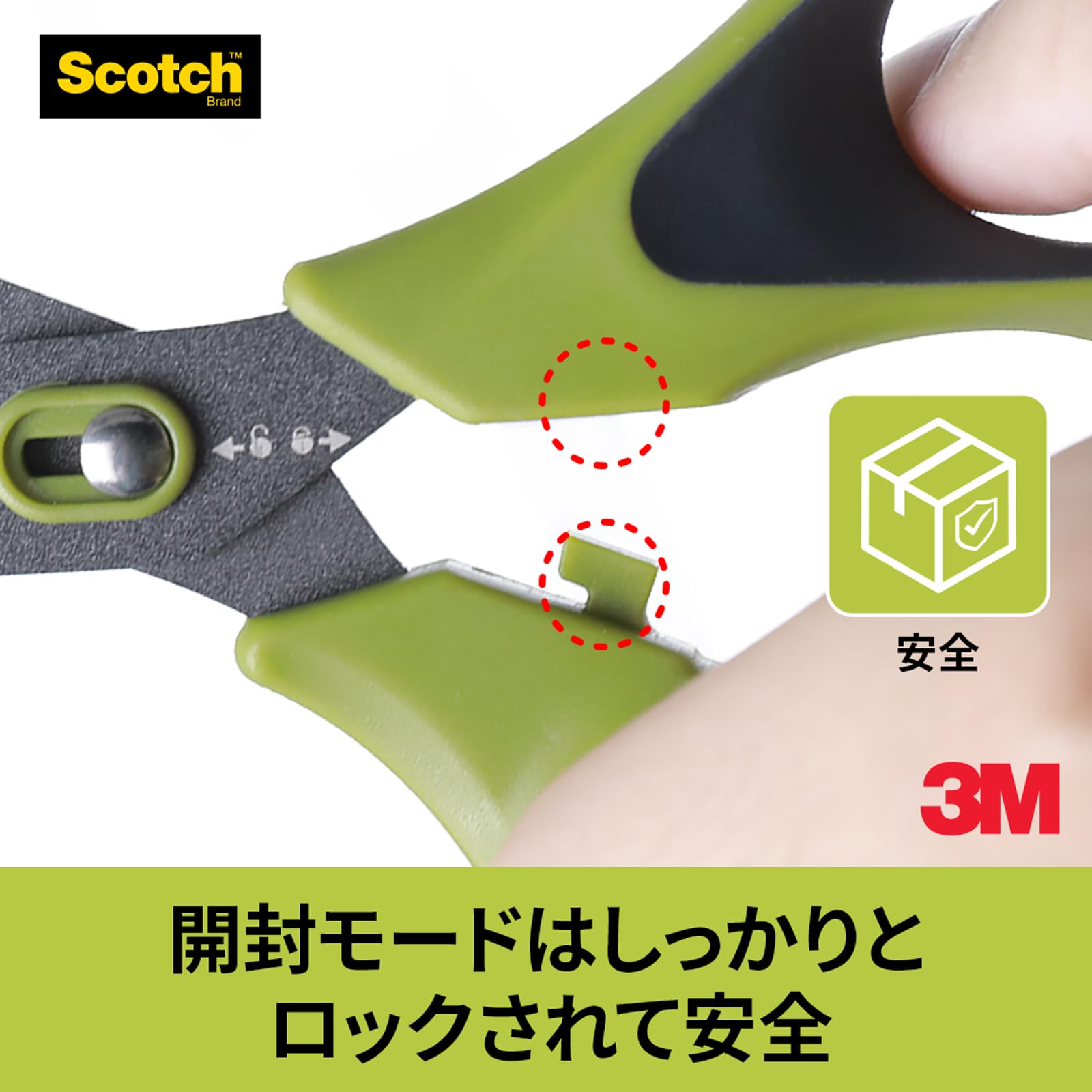 3M 스코치 1488NS-J 택배 개봉 가위 8인치 끈적임 방지 가공 이미지 8