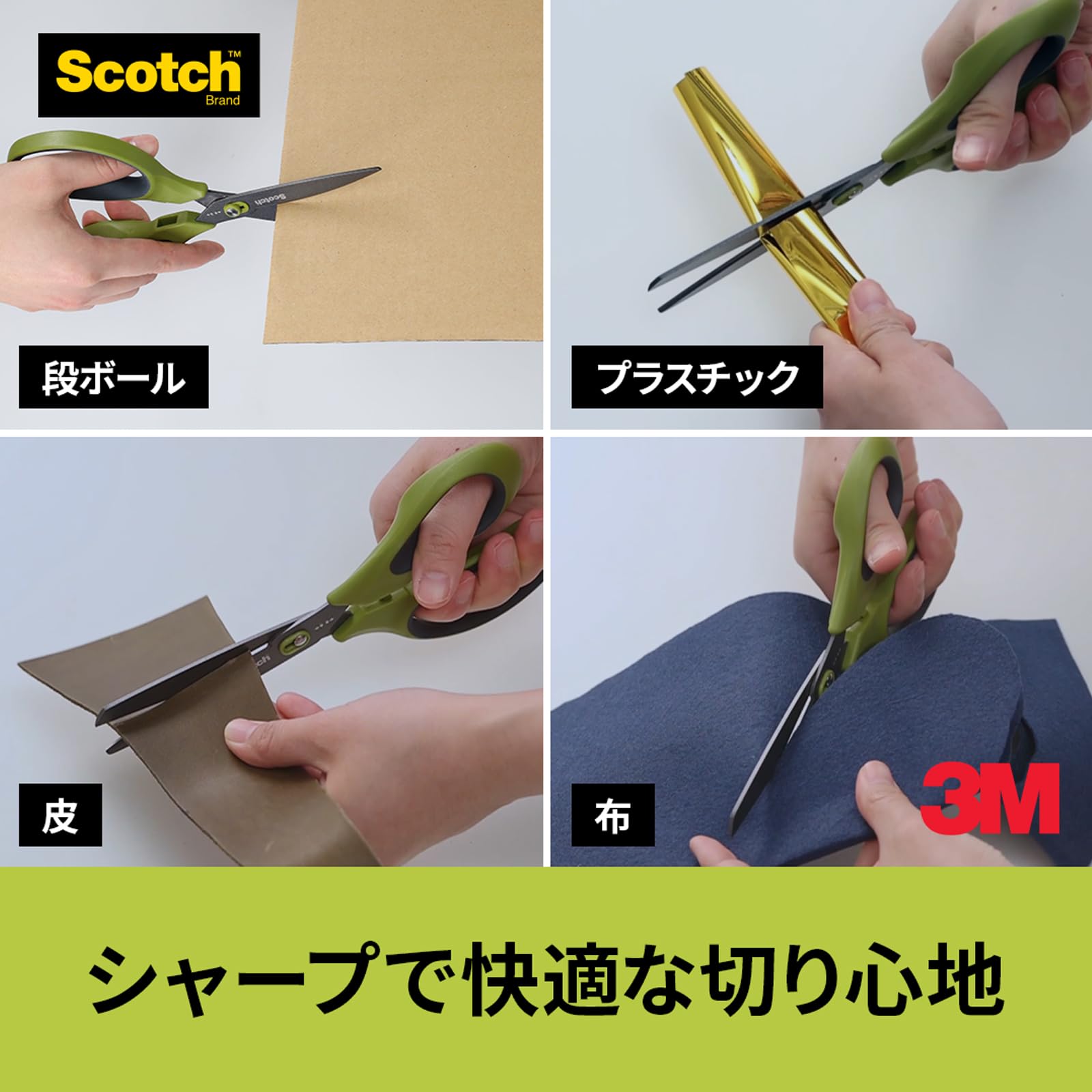 3M 스코치 1488NS-J 택배 개봉 가위 8인치 끈적임 방지 가공 이미지 7