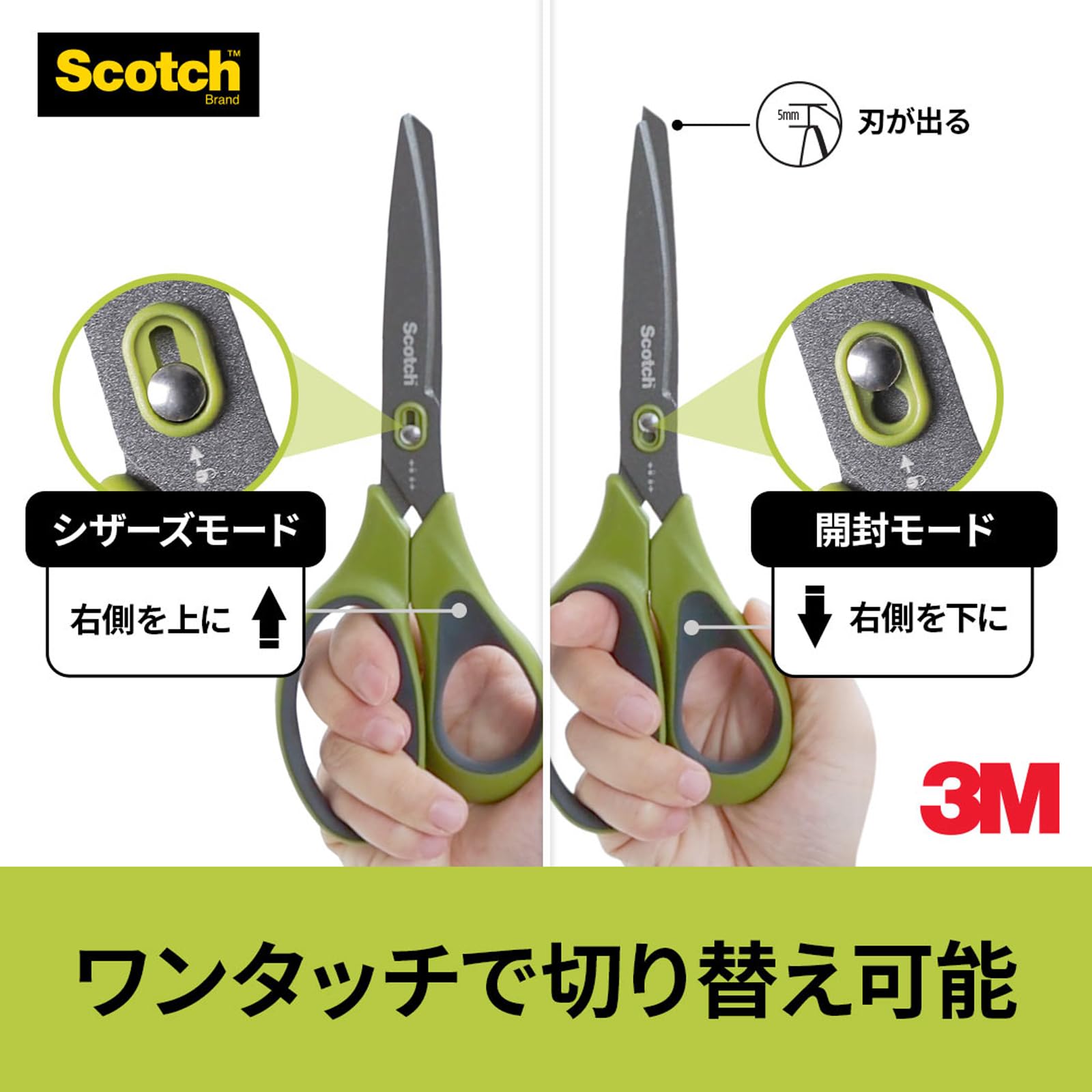 3M 스코치 1488NS-J 택배 개봉 가위 8인치 끈적임 방지 가공 이미지 2