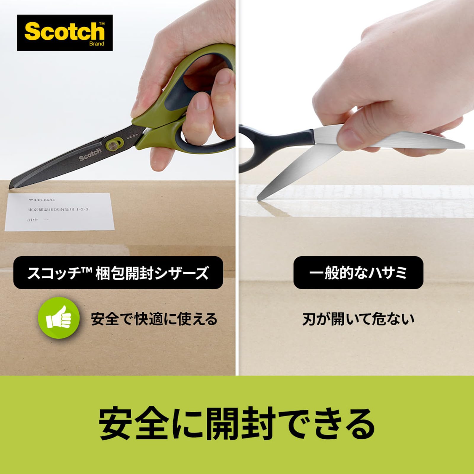 3M 스코치 1488NS-J 택배 개봉 가위 8인치 끈적임 방지 가공 이미지 6
