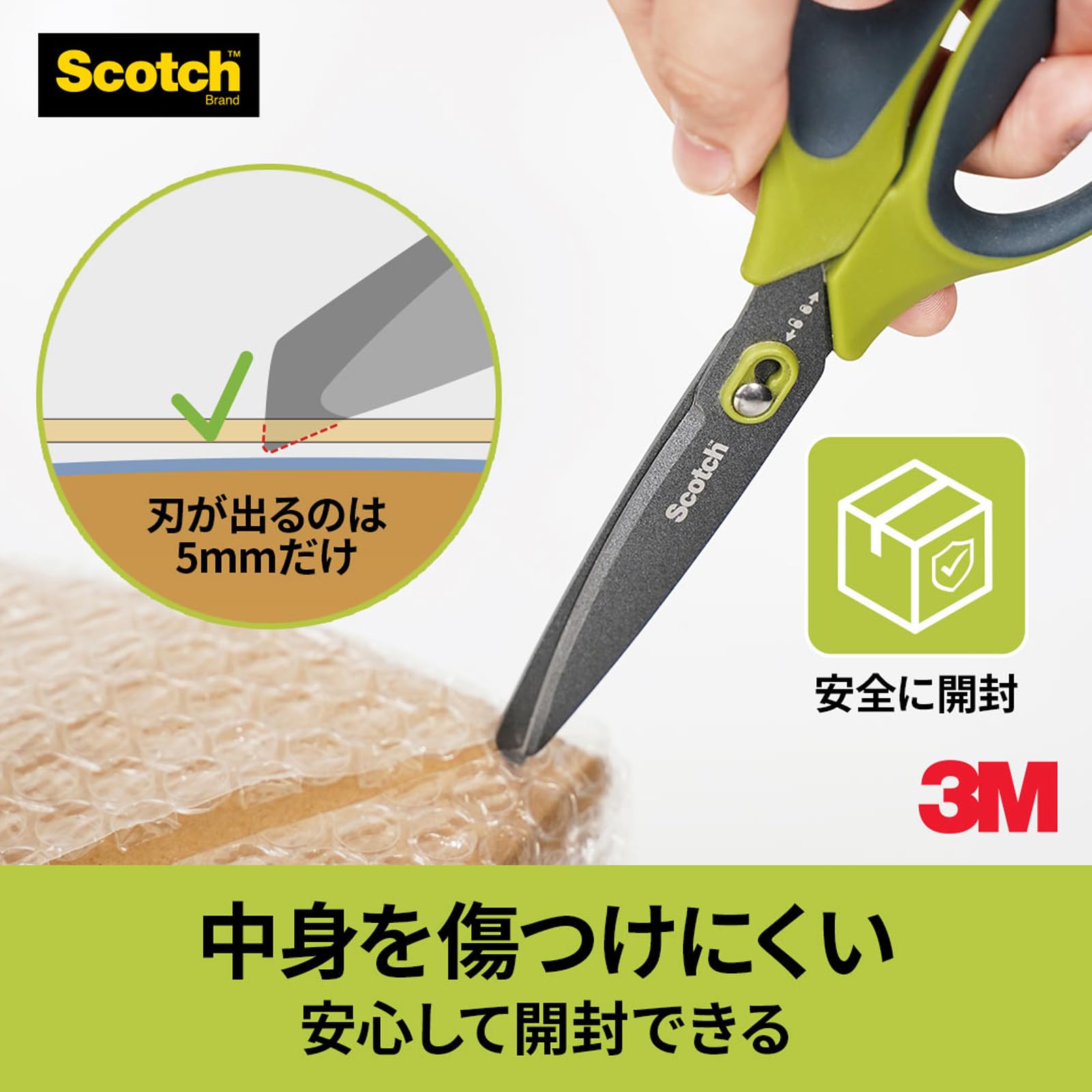 3M 스코치 1488NS-J 택배 개봉 가위 8인치 끈적임 방지 가공 이미지 4