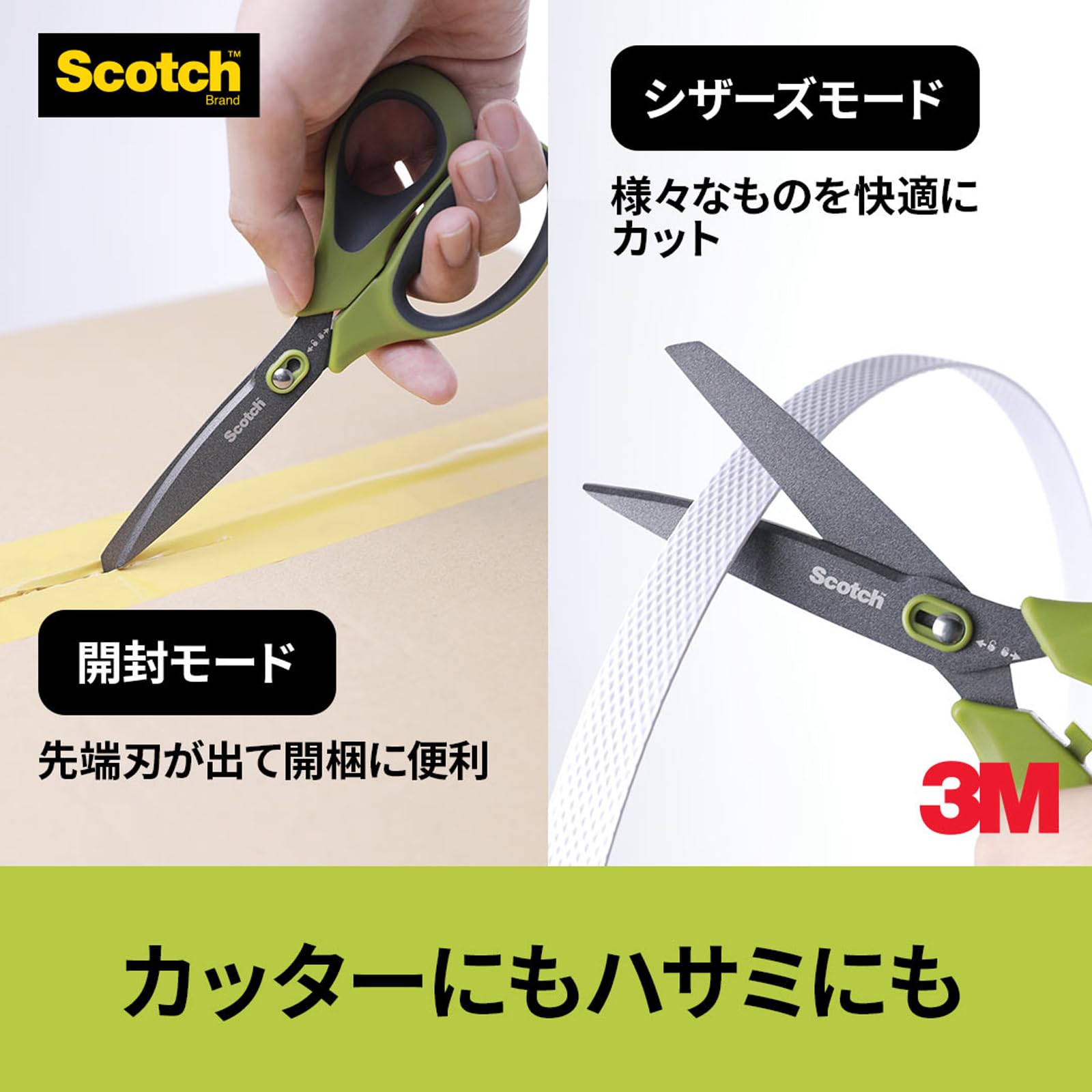 3M 스코치 1488NS-J 택배 개봉 가위 8인치 끈적임 방지 가공 이미지 3