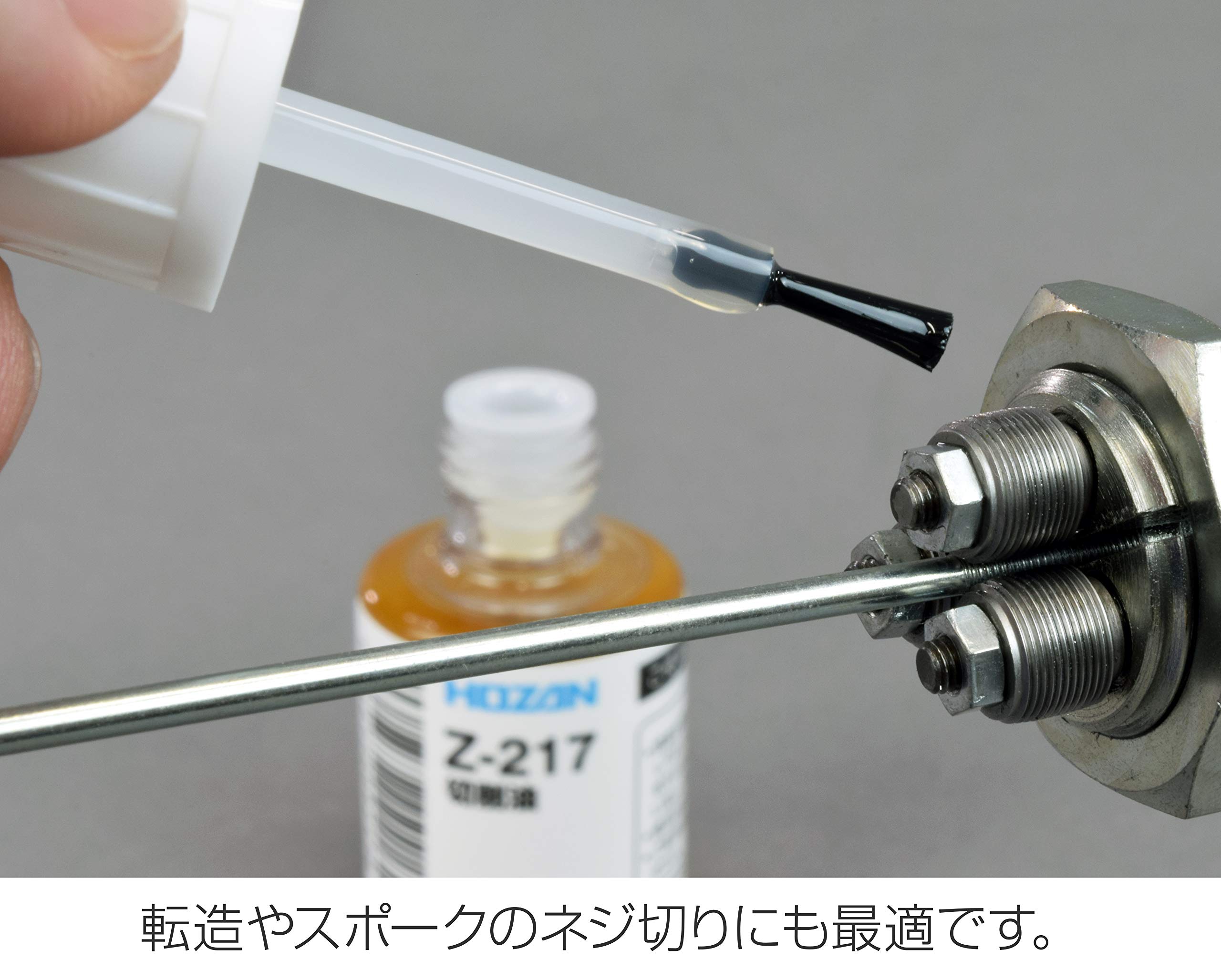 호잔 Z-217 금속 가공용 절삭유 붓 포함 이미지 4