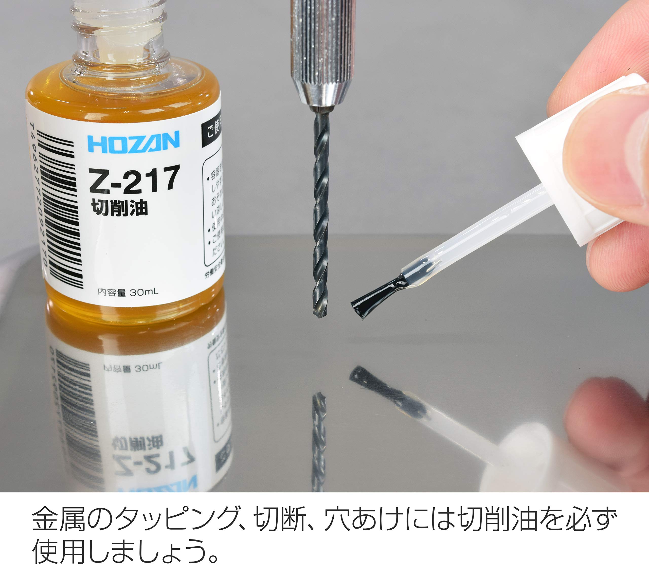 호잔 Z-217 금속 가공용 절삭유 붓 포함 이미지 3