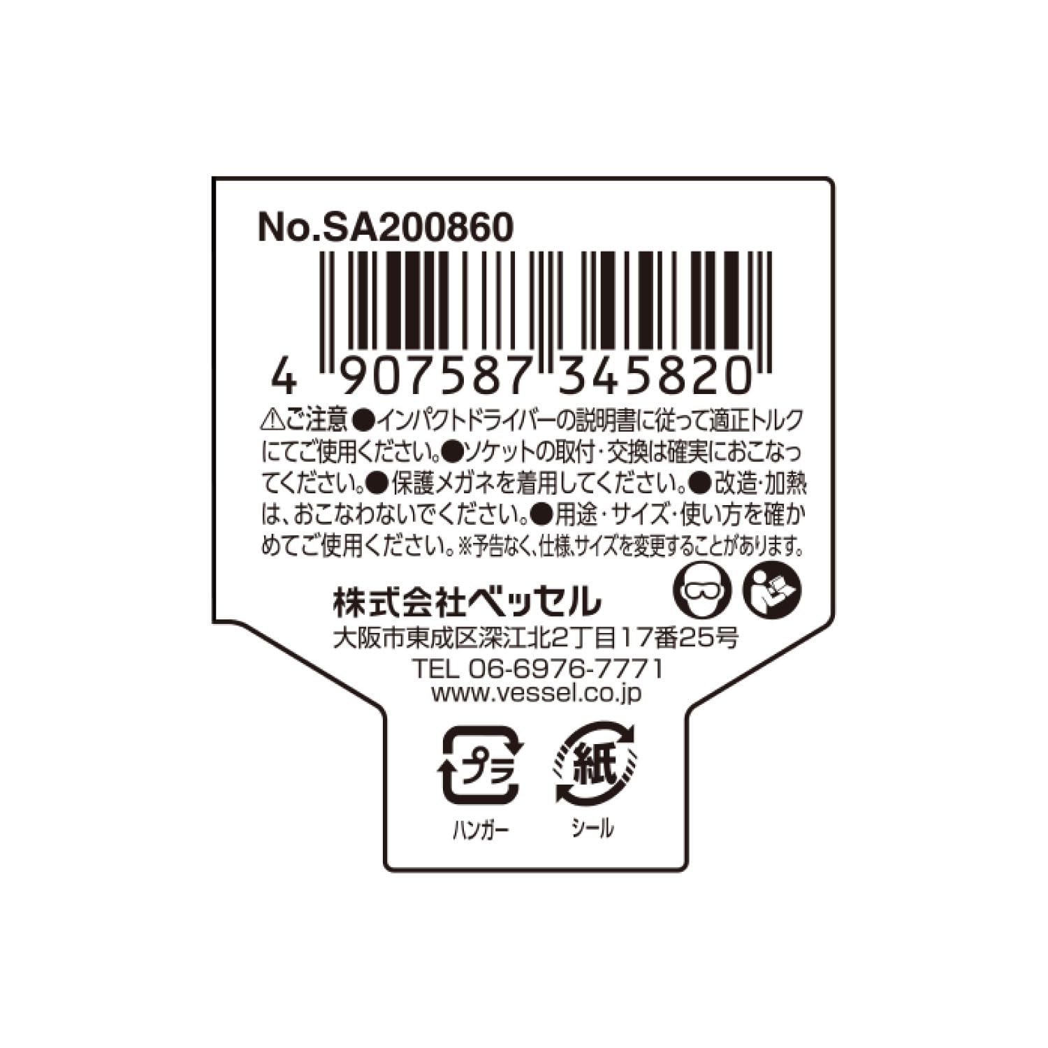 베셀 SA200755 7mm 육각 소켓 60mm 이미지 4