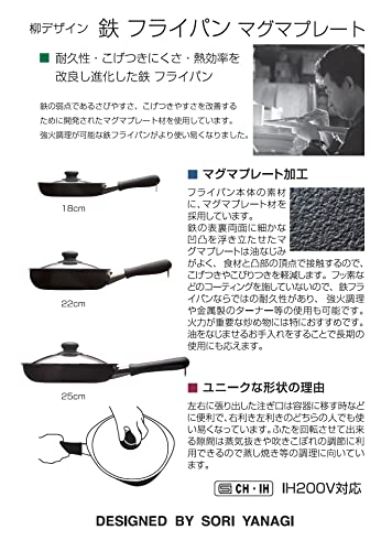 소리야나기 마그마플레이트 철 프라이팬 25cm 뚜껑포함 IH대응 이미지 8