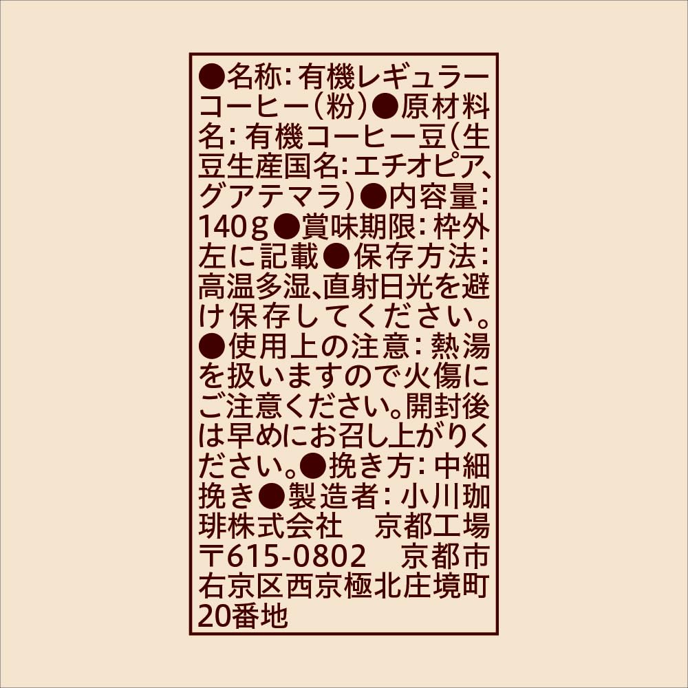 오가와커피 유기농 페어트레이드 모카 블렌드 분쇄 원두 140g Pack of 소 이미지 7