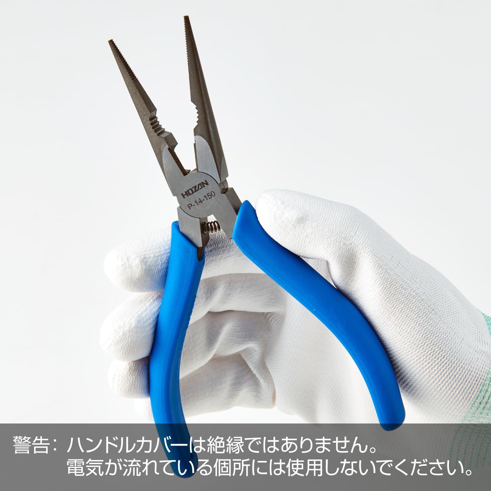 호잔 P-14-150 163mm 라디오펜치 표준 전장 163mm 코일 스프링 포함 이미지 4