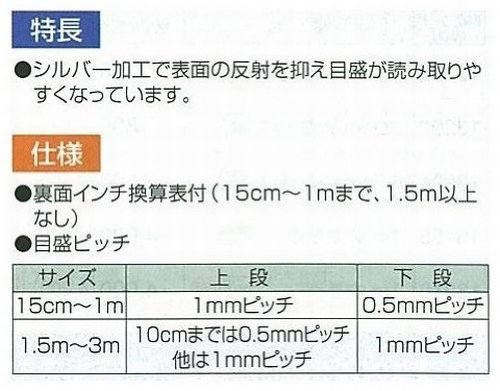 신와 실버 13048 1m 직자 JIS 1급 이미지 4