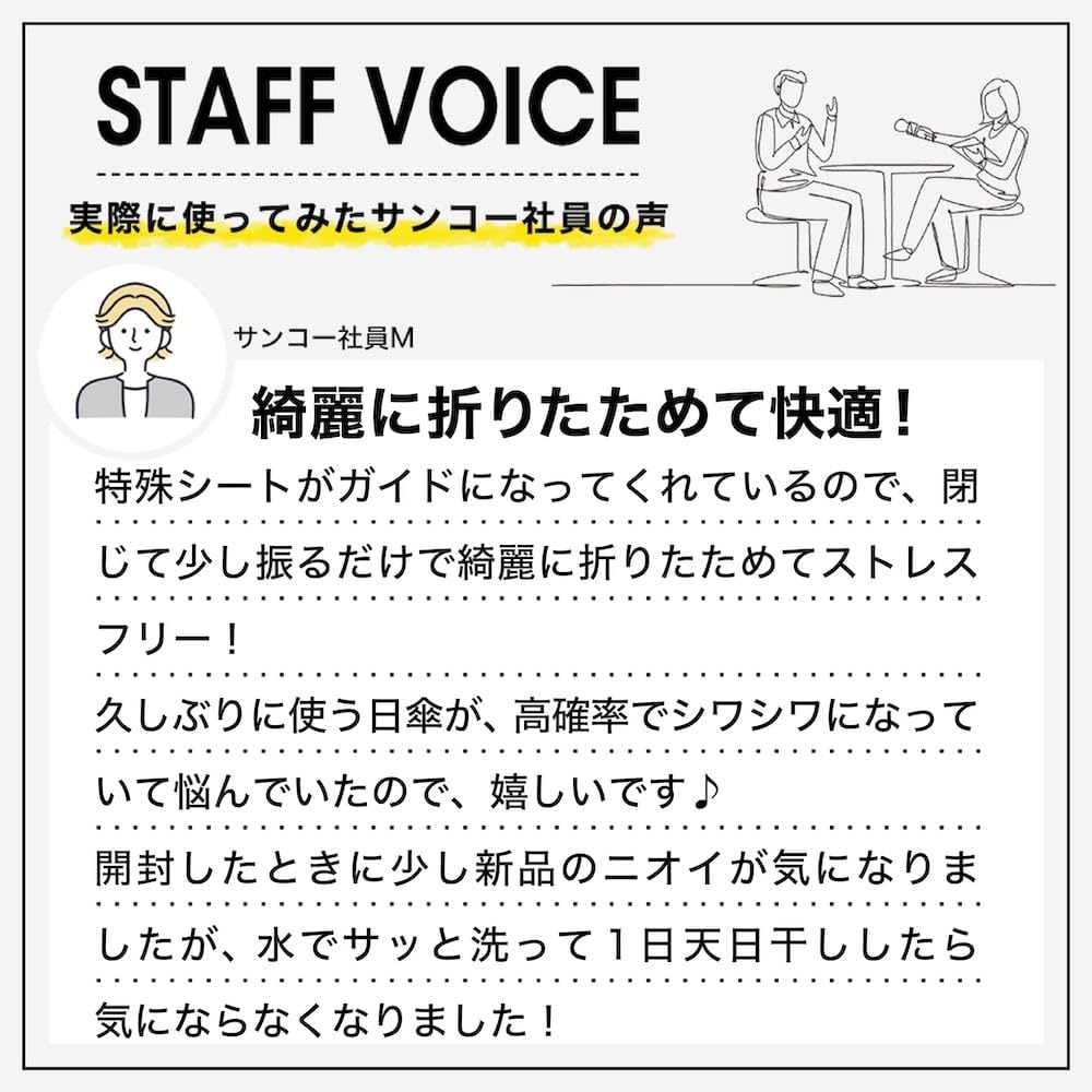 산코 THANKO 3초 접이식 양우산 MNAL25CBK 자외선 차단 이미지 8