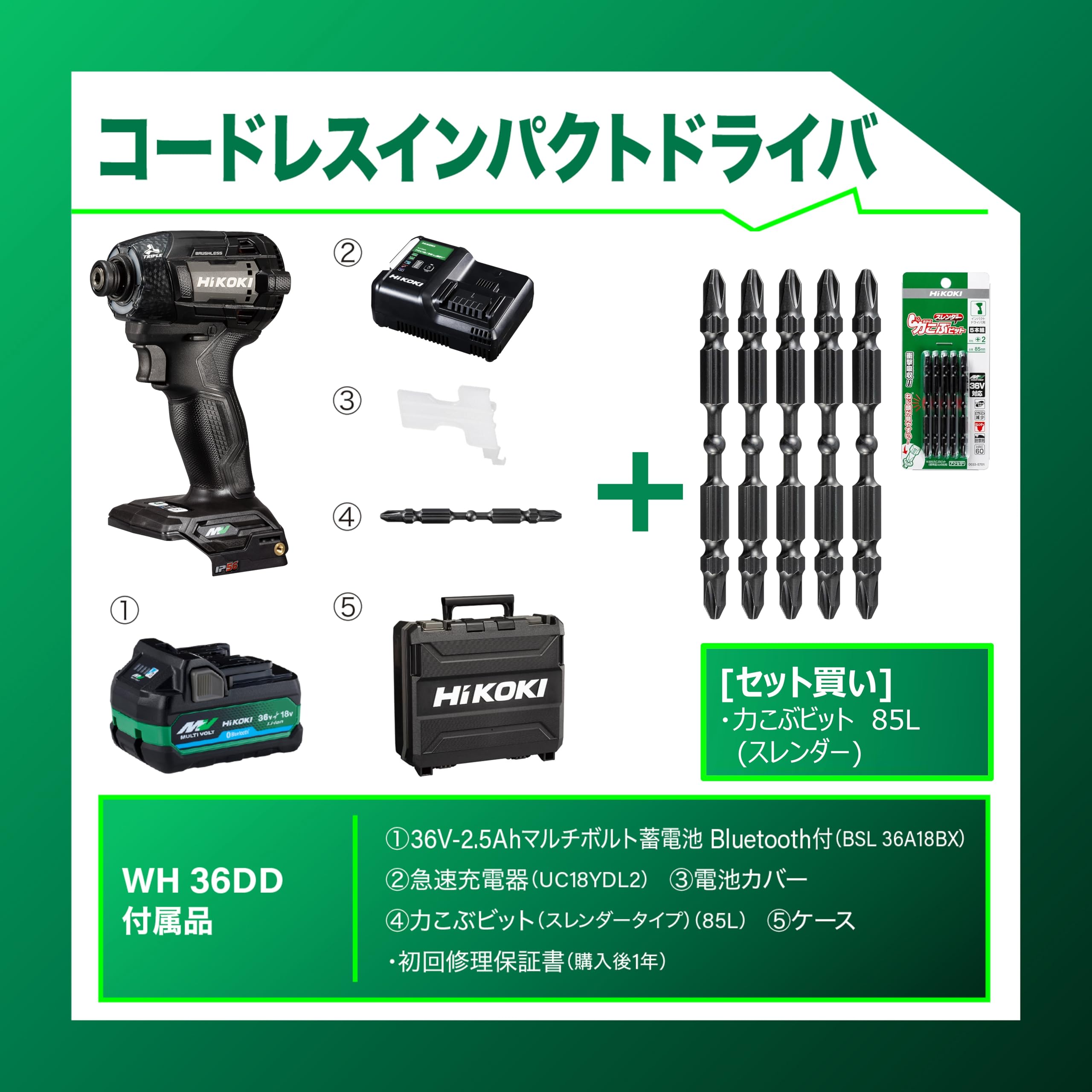 하이코키 WH36DD XPBSZ 36V 충전 임팩트 드라이버 슬렌더 비트 세트 이미지 2