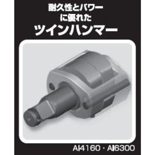 토네 AI6300 레드 19.0mm 에어 임팩트 렌치 1600Nm 이미지 5