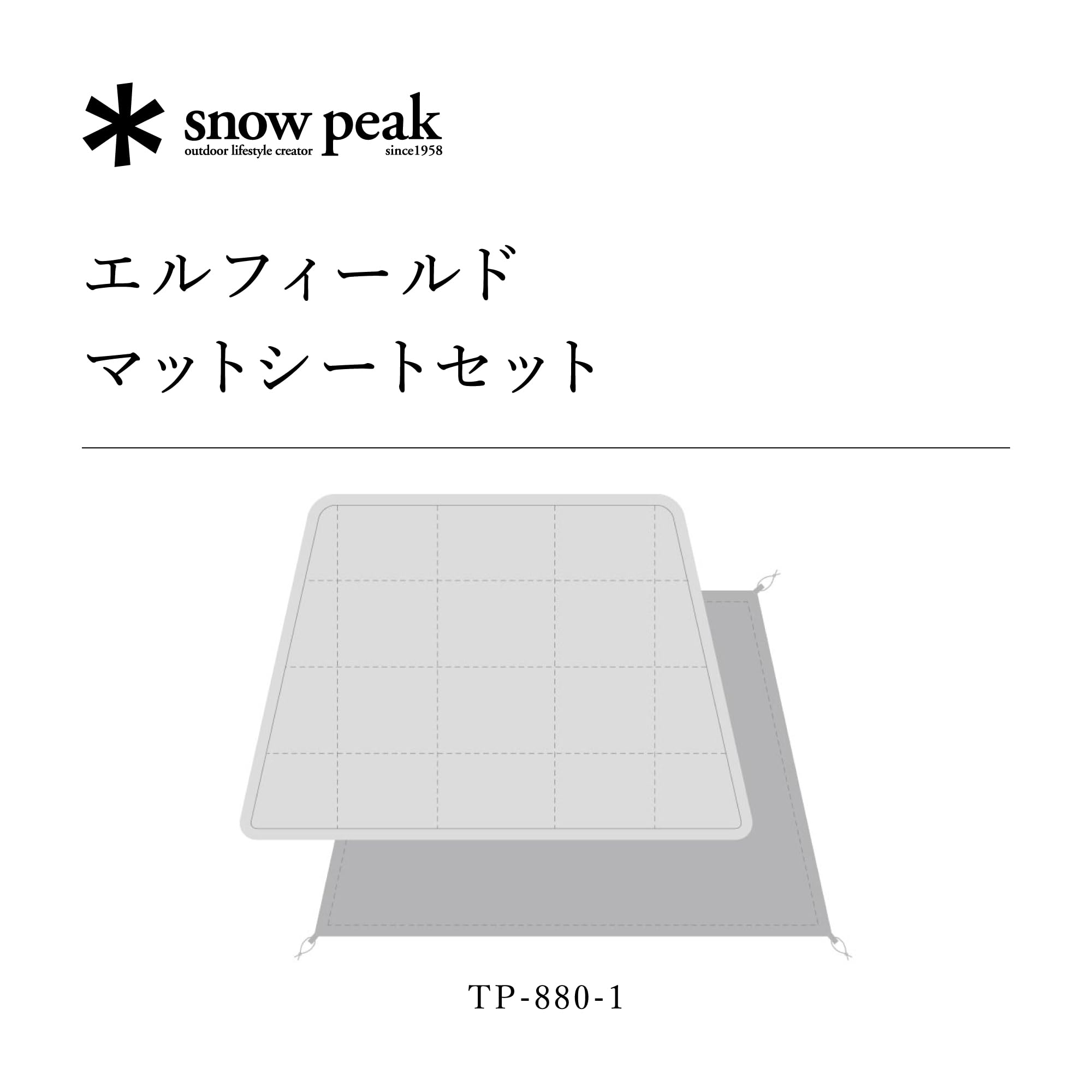 스노우피크 엔트리 2룸 엘필드 TP-880R 텐트 이미지 2