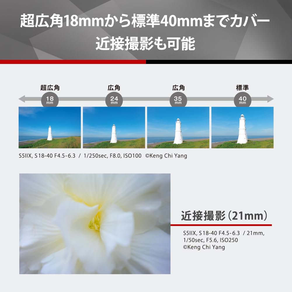 파나소닉 루믹스 S 18-40mm F4.5-6.3 표준 줌렌즈 S-R1840 이미지 3