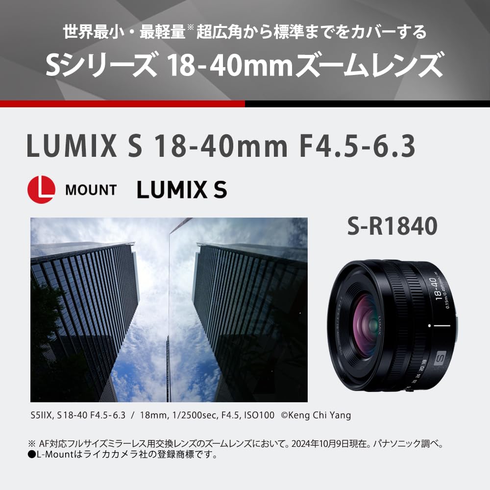 파나소닉 루믹스 S 18-40mm F4.5-6.3 표준 줌렌즈 S-R1840 이미지 2