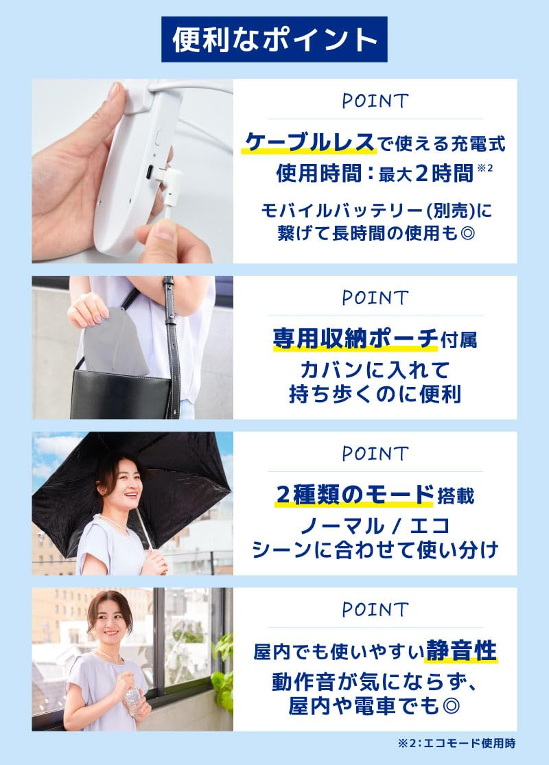 산코 THANKO 세나쿨 플러스 SENA24HWH 넥쿨러 냉각기 이미지 2