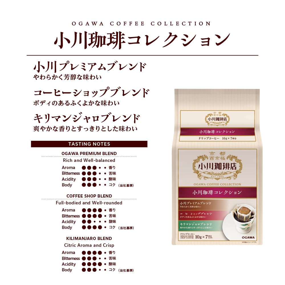 오가와커피 컬렉션 드립백 10g 7개입 2팩 Pack of 이미지 2