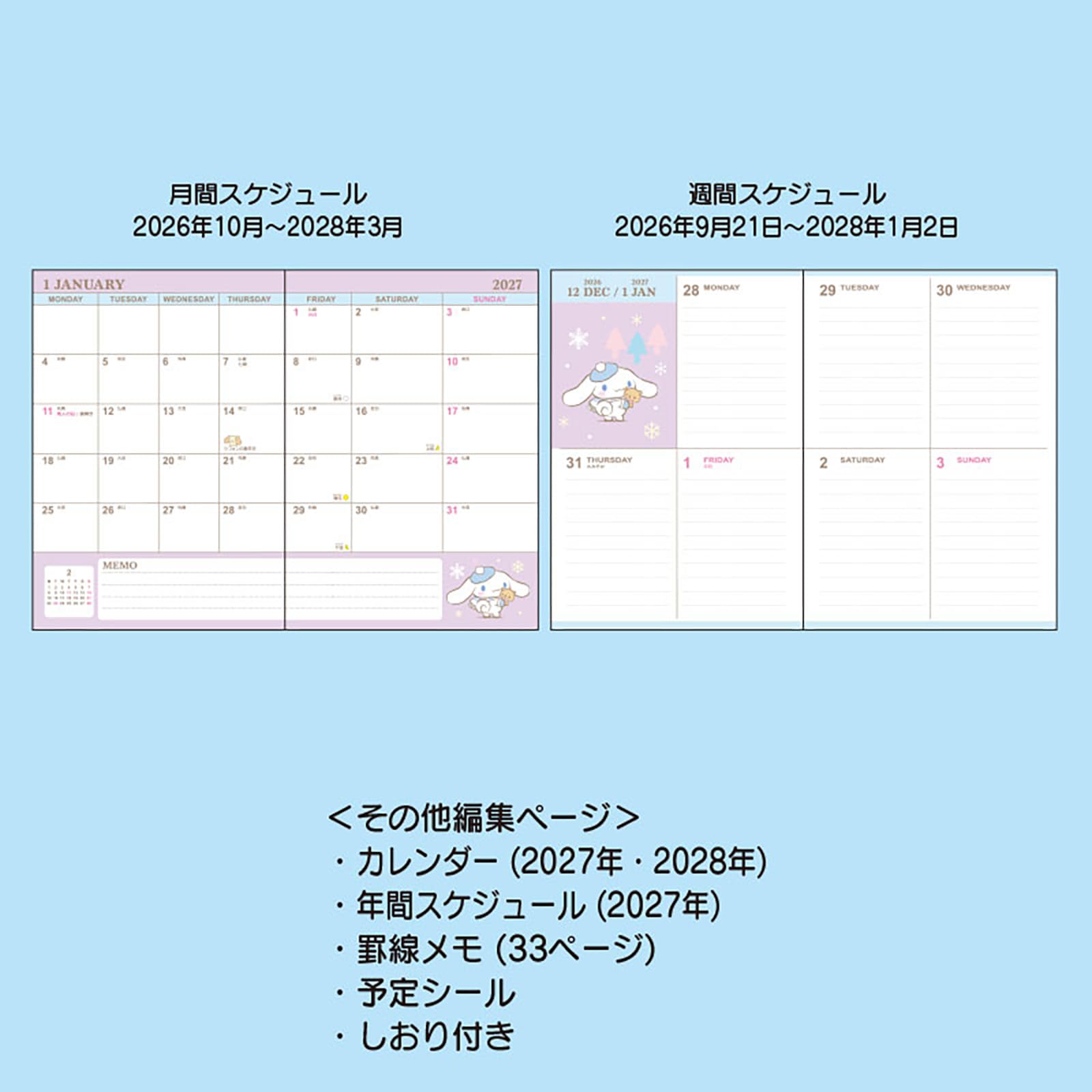 산리오 시나모롤 2027년 B6 다이어리 922811 블록 이미지 4