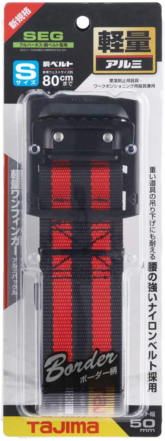 타지마 보더 레드 BAS110-BRE S사이즈 작업용 허리벨트 이미지 2