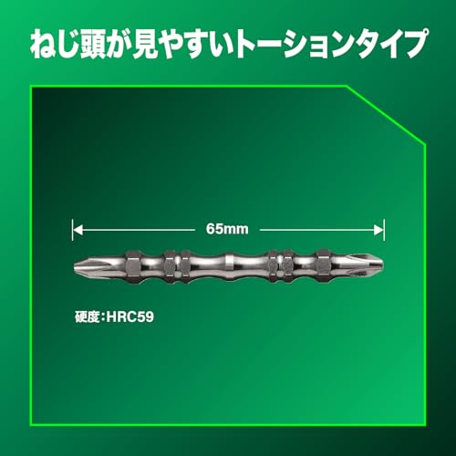 하이코키 토션 슬렌더 0038-3176 65mm 십자비트 2개입 이미지 3