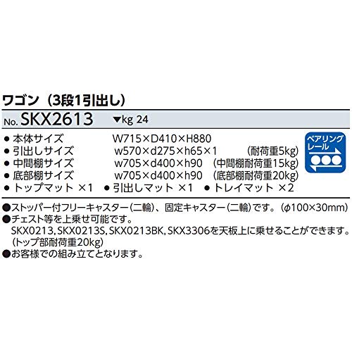 KTC SKX2613 3단 1서랍 공구 왜건 이미지 2