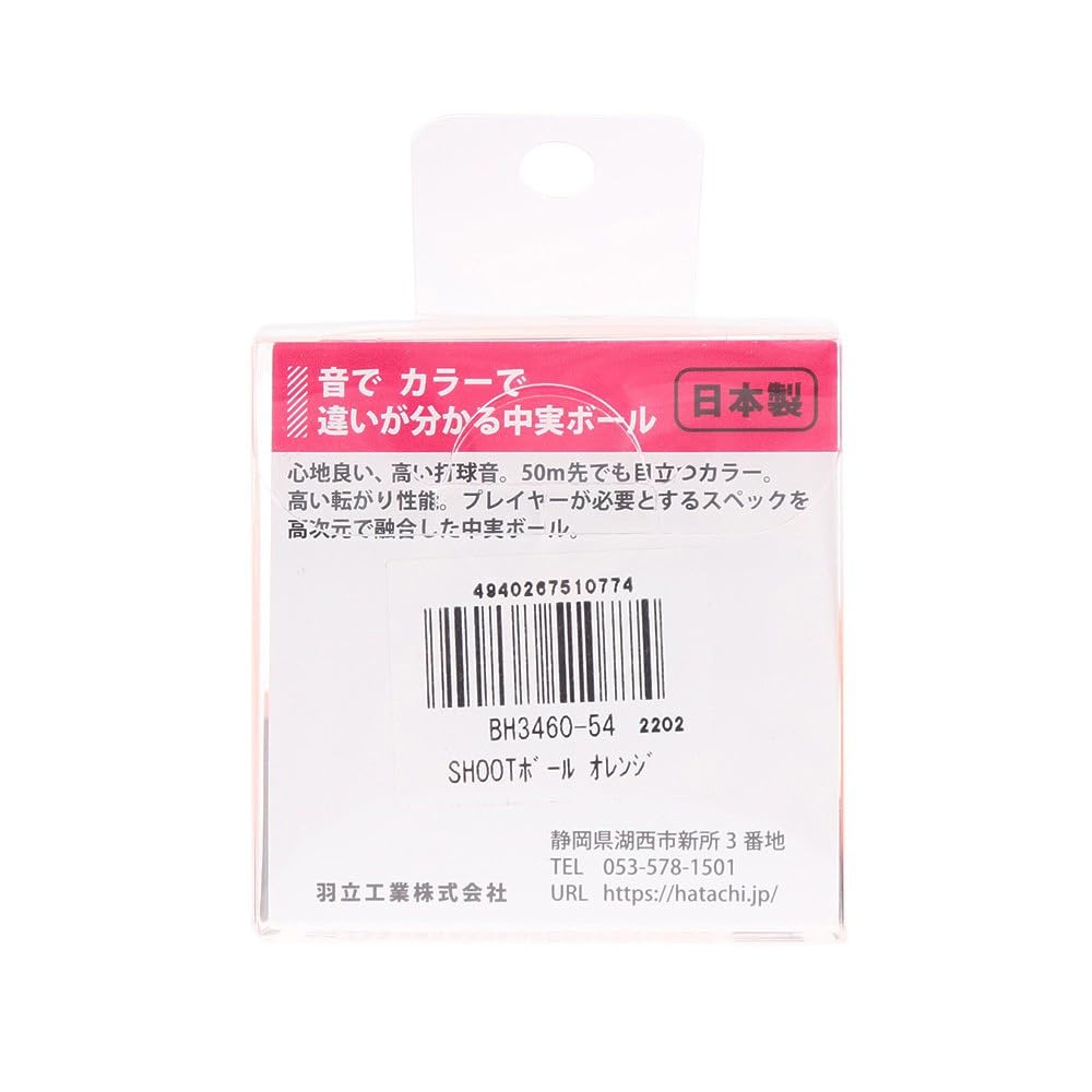 하타치 슈트 그라운드골프공 오렌지 BH3460-54 이미지 4