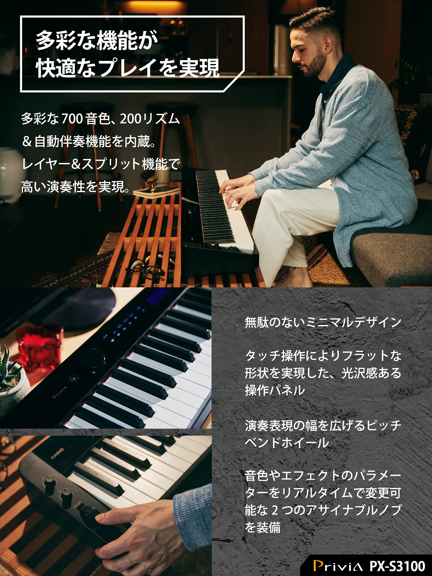 카시오 프리비아 PX-S3100BK 88건반 디지털 피아노 단품 이미지 5