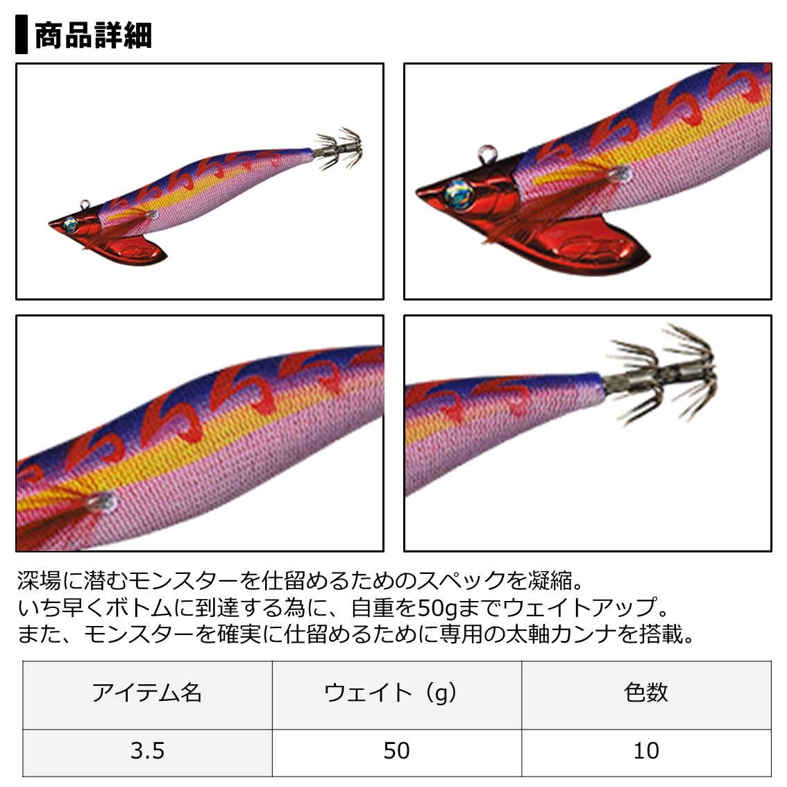 다이와 에메랄다스 보트2 야광 퍼플 3.5호 50g 에기 이미지 3