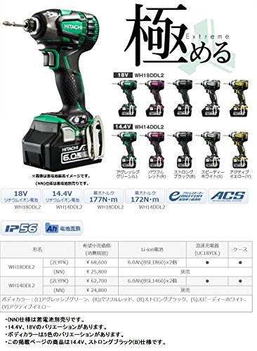 하이코키 WH14DDL2 NN 스트롱블랙 14.4V 충전 임팩트드라이버 본체만 이미지 2