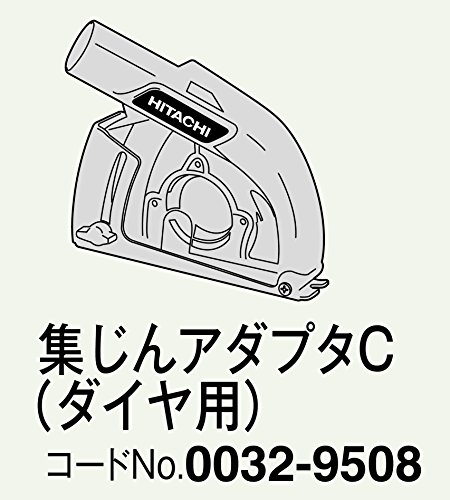 하이코키 집진 어댑터 C 100/125mm 그라인더용 이미지 2
