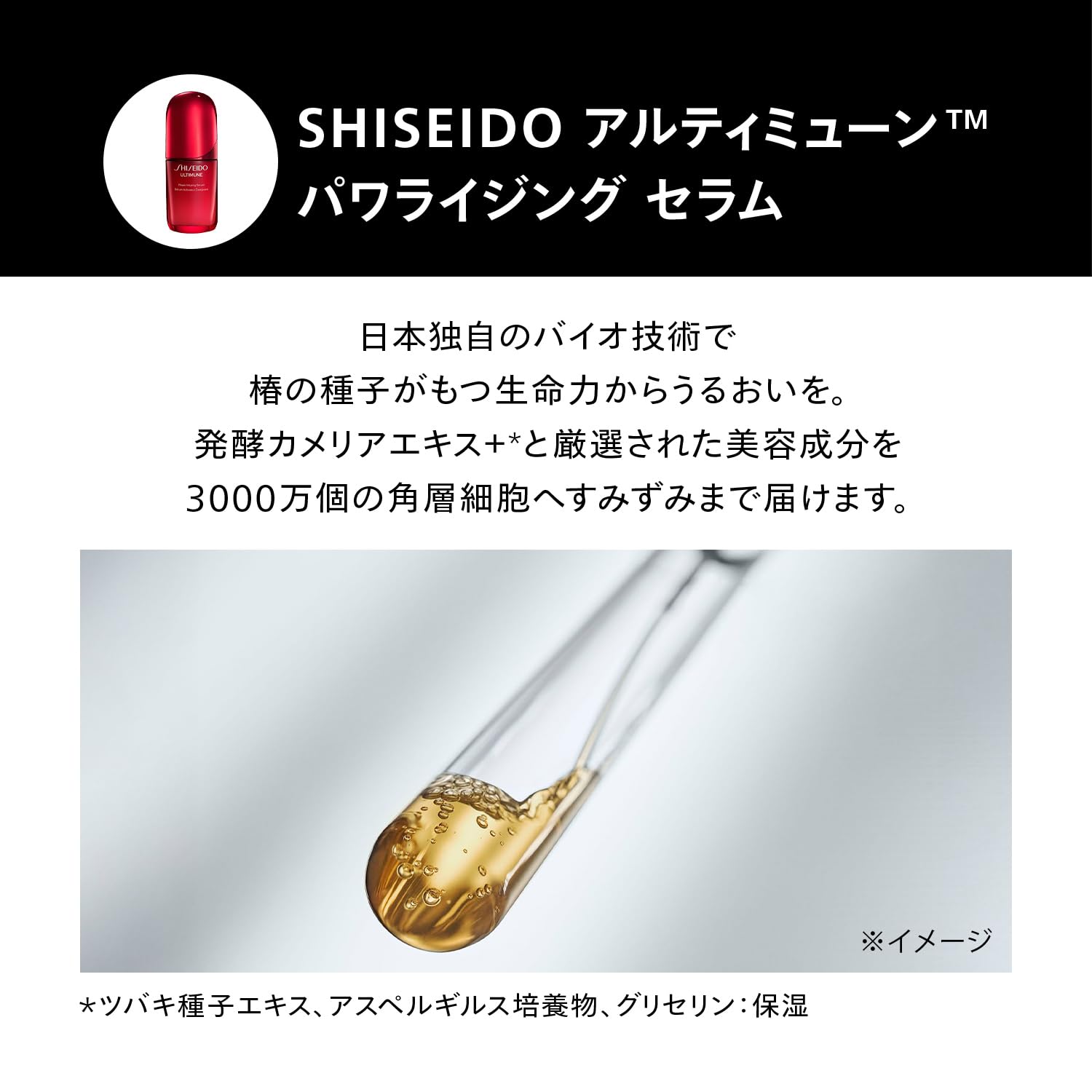 시세이도 얼티뮨 EC 한정 키트 30mL 세럼 안티에이징 이미지 5