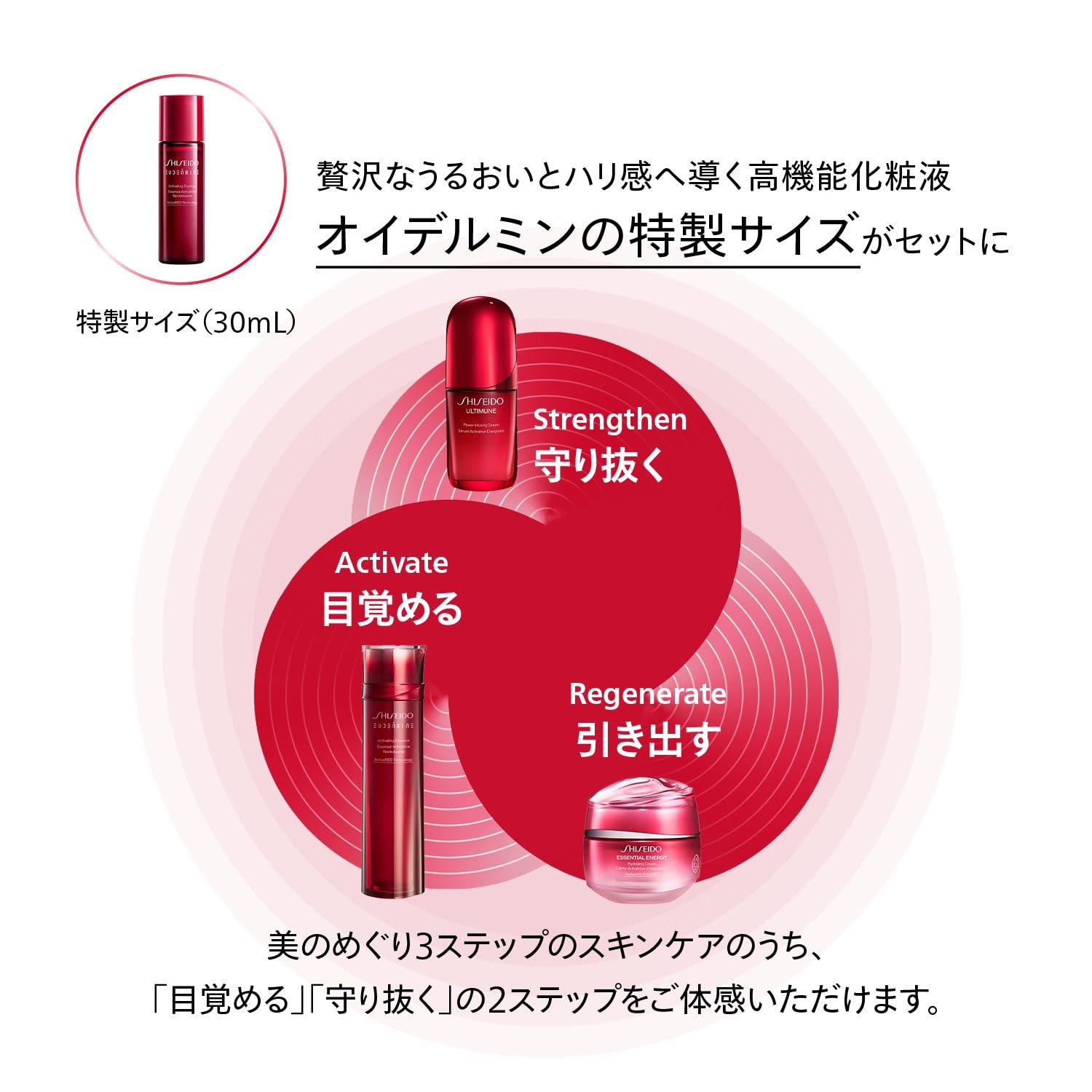 시세이도 얼티뮨 EC 한정 키트 30mL 세럼 안티에이징 이미지 3