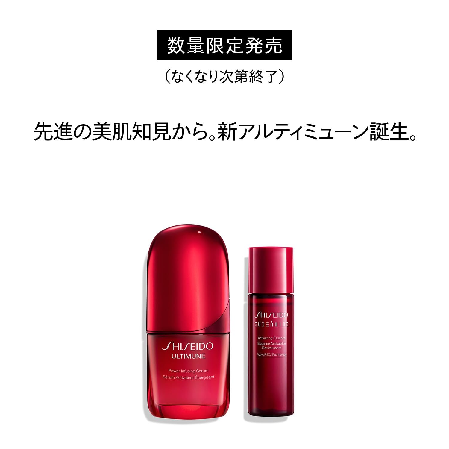 시세이도 얼티뮨 EC 한정 키트 30mL 세럼 안티에이징 이미지 2