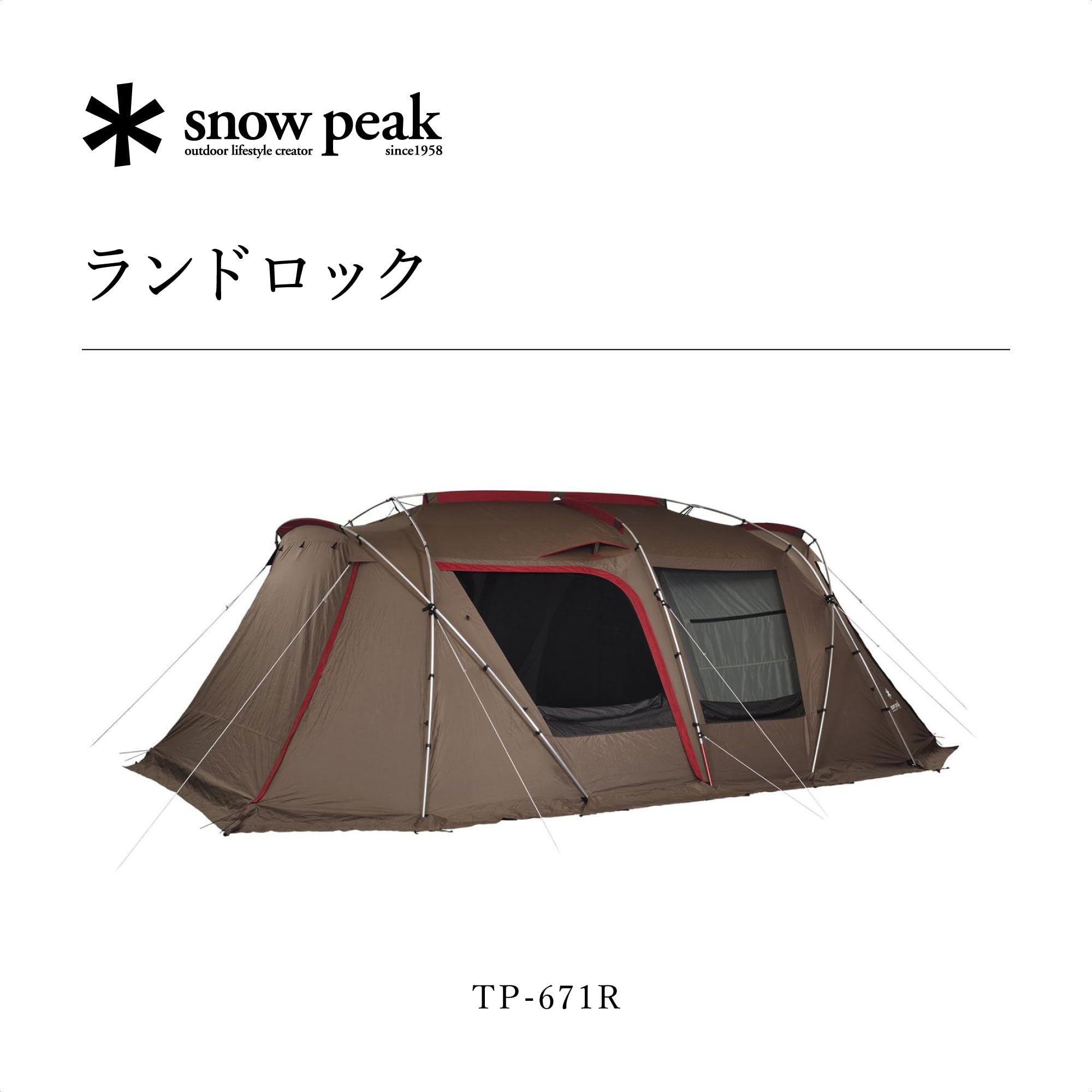 스노우피크 랜드락 TP-671R 6인용 2룸 텐트 브라운 스티커 포함 본체 이미지 3