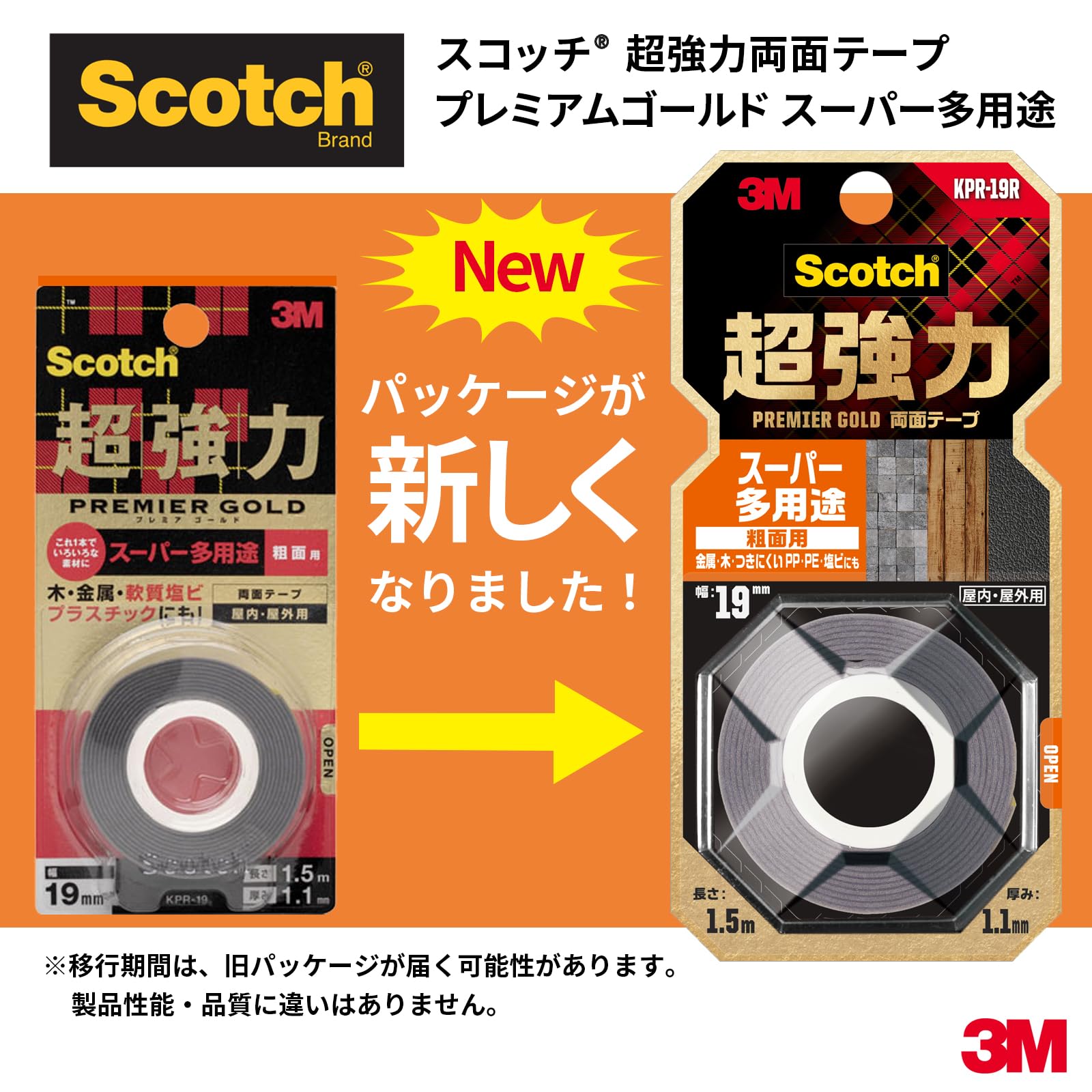 3M 스카치 목재 베니어용 양면테이프 3. 목재 베니어용 폭12mm 길이1500mm 2권 이미지 5