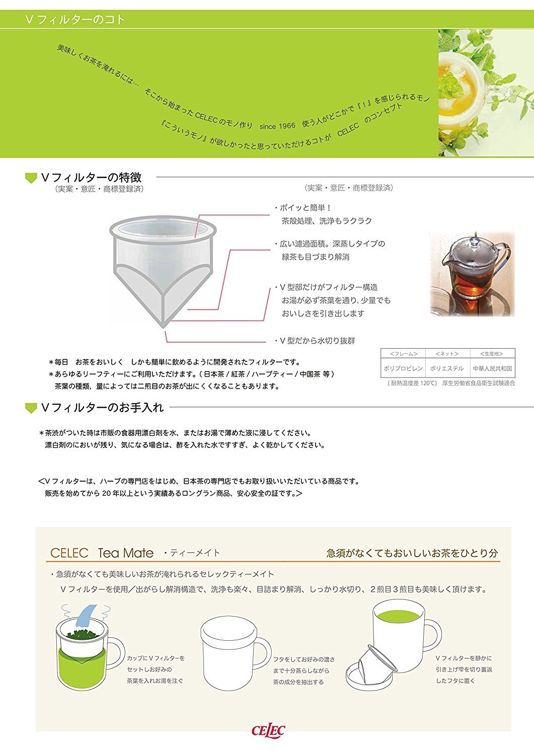 야마카 셀렉 V필터 V-84T 티 드리퍼 차 거름망 외경 8.4cm 이미지 2