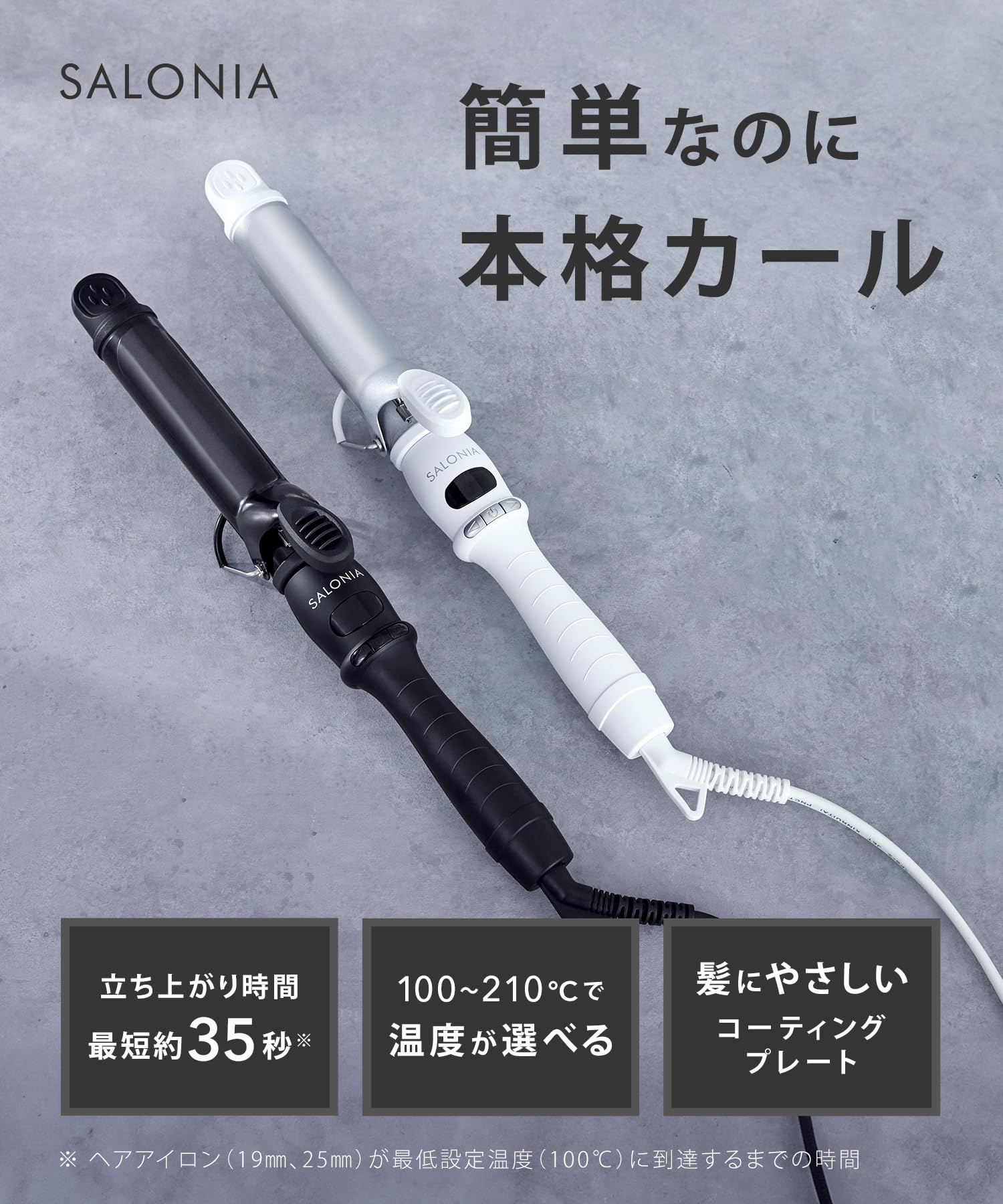 살로니아 세라믹 컬 화이트 19mm 헤어 아이론 이미지 3