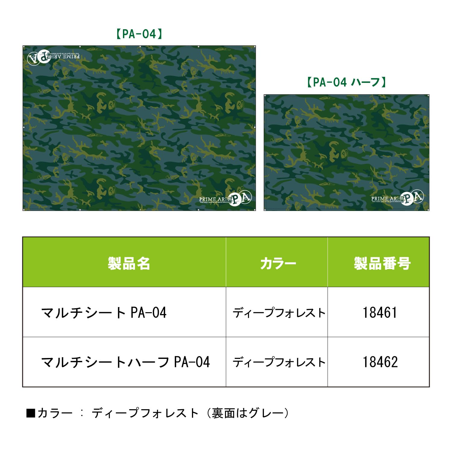 마루큐 PA-04 멀티 시트 딥 포레스트 낚시 매트 이미지 4