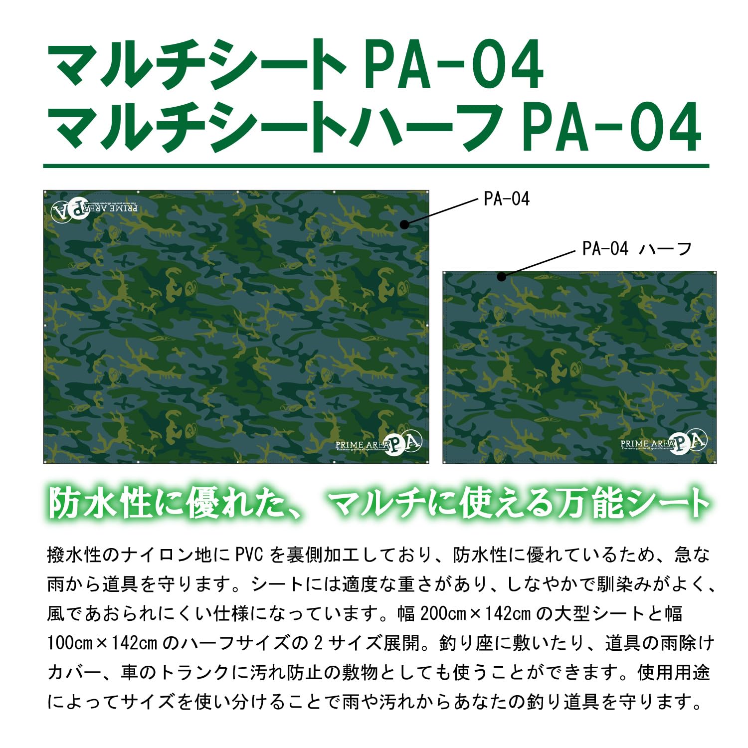 마루큐 PA-04 멀티 시트 딥 포레스트 낚시 매트 이미지 2