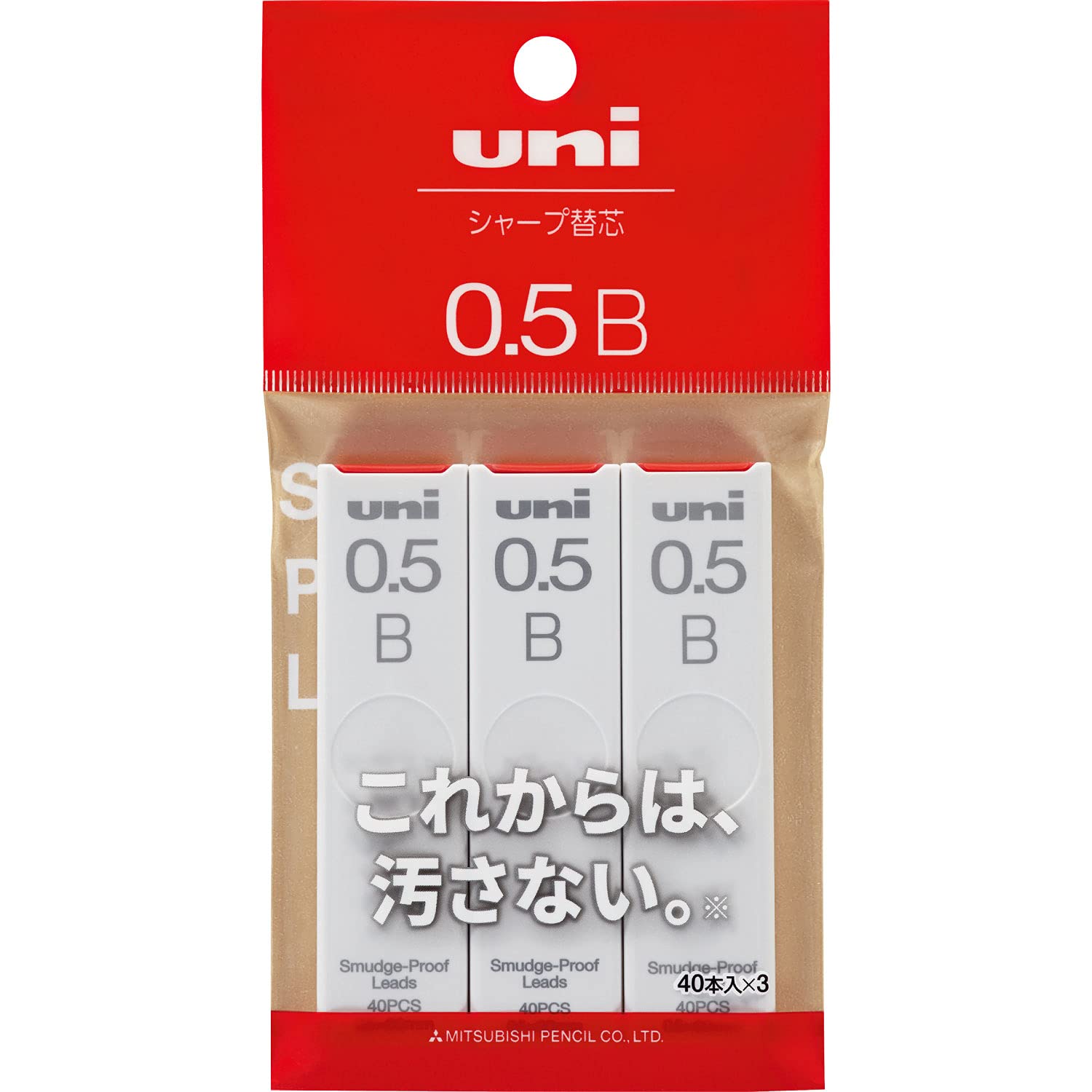 미쓰비시 연필 유니 ULS05403PB 0.5mm B 샤프심 3개입