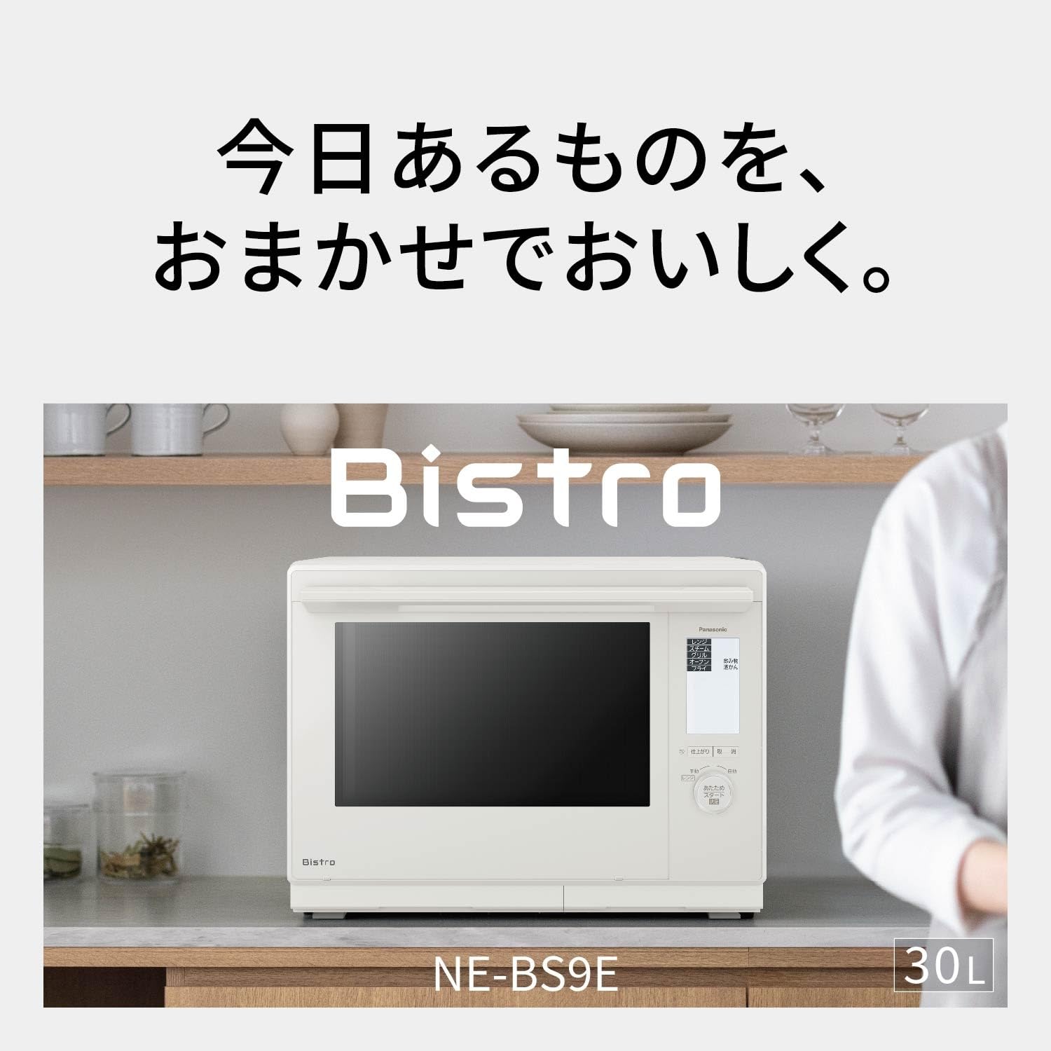 파나소닉 비스트로 블랙 NE-BS9E-K 30L 스팀 오븐레인지 이미지 4