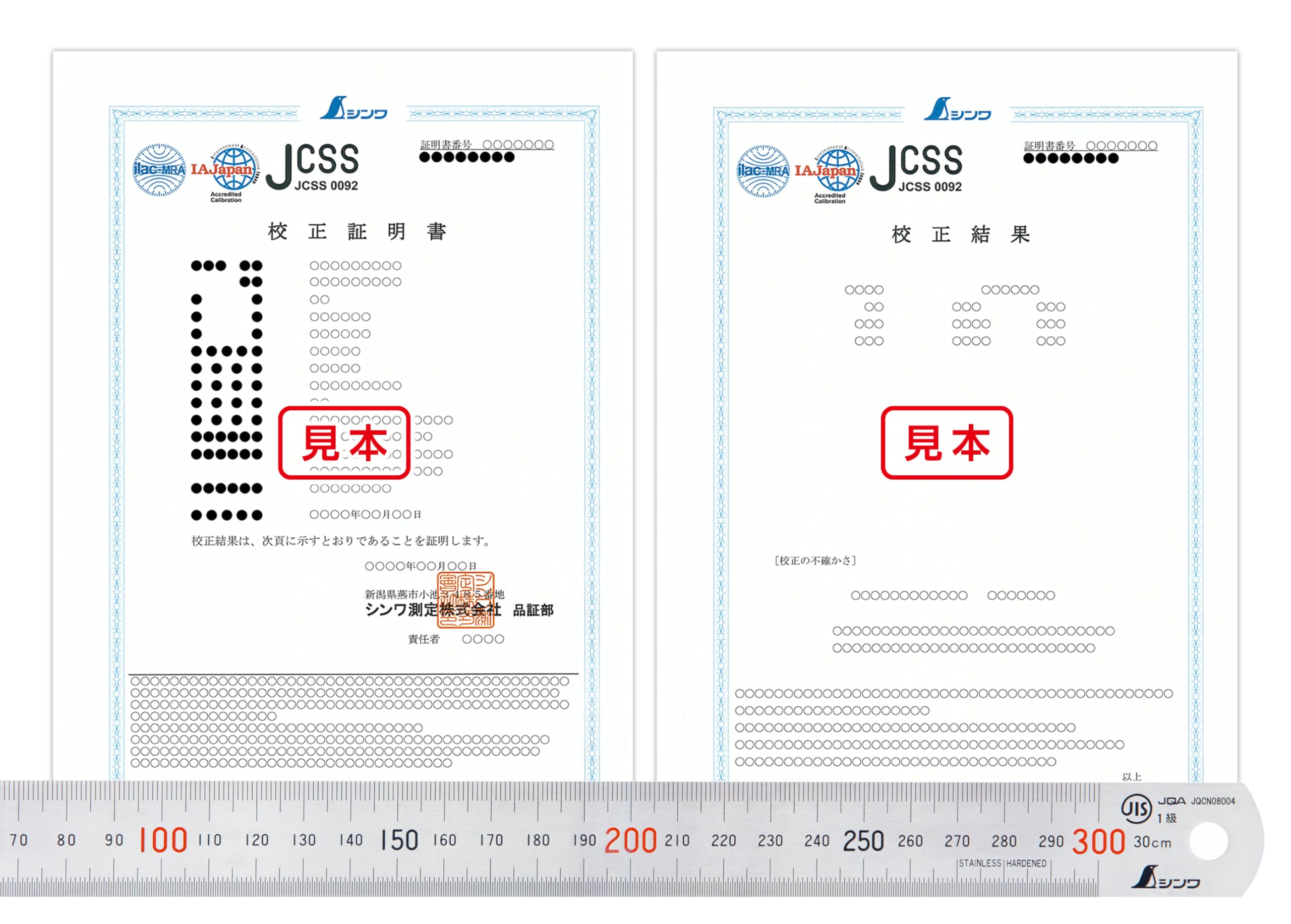 신와 스테인리스 직자 30cm 19019 JCSS 교정성적서 포함