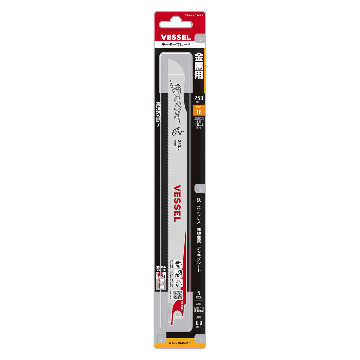 베셀 치타 SBC-1825-5 250mm 세이버소 블레이드 철공용 18산 5입 이미지 2