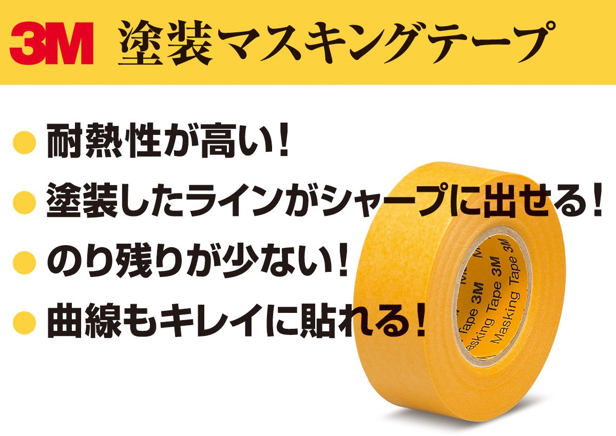 3M M40J M40J-50 50mm 도장용 마스킹테이프 폭 50mm 개별포장 M40J 이미지 4