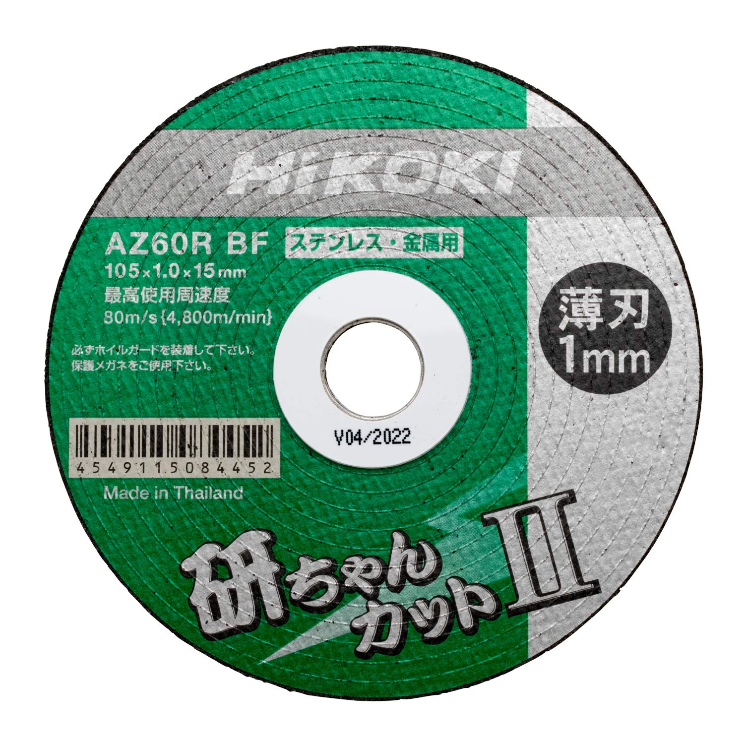 하이코키 켄짱컷2 0040-2596 105mm 1mm 절단석 10매 이미지 2