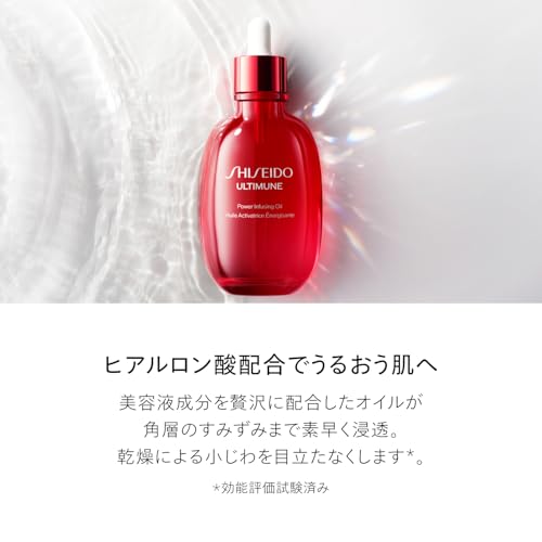 시세이도 얼티뮨 파워라이징 오일 75mL 페이셜 오일 안티에이징 히알루론산 이미지 5