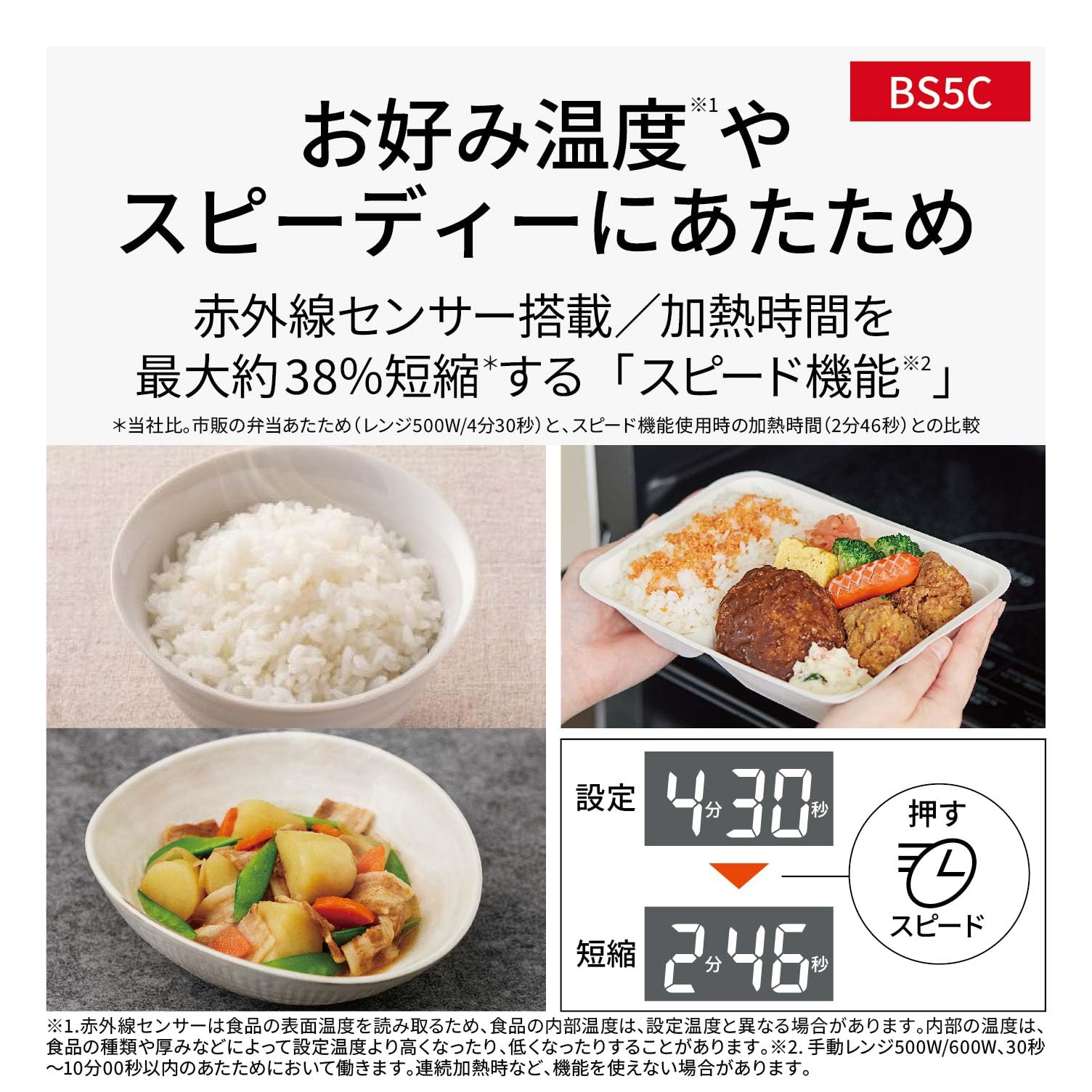 파나소닉 비스트로 화이트 NE-BS5C-W 26L 오븐레인지 적외선센서 이미지 6