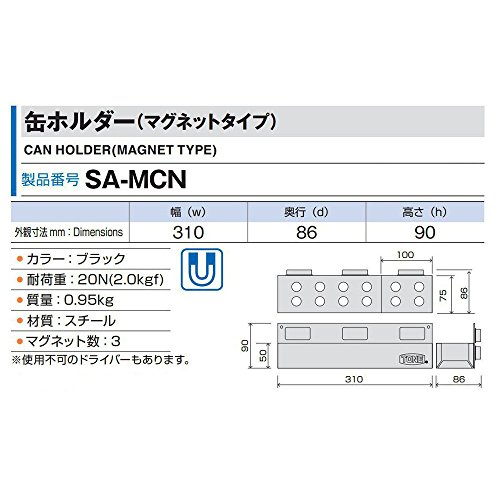 토네 마그넷 캔 홀더 SA-MCN 블랙 이미지 4